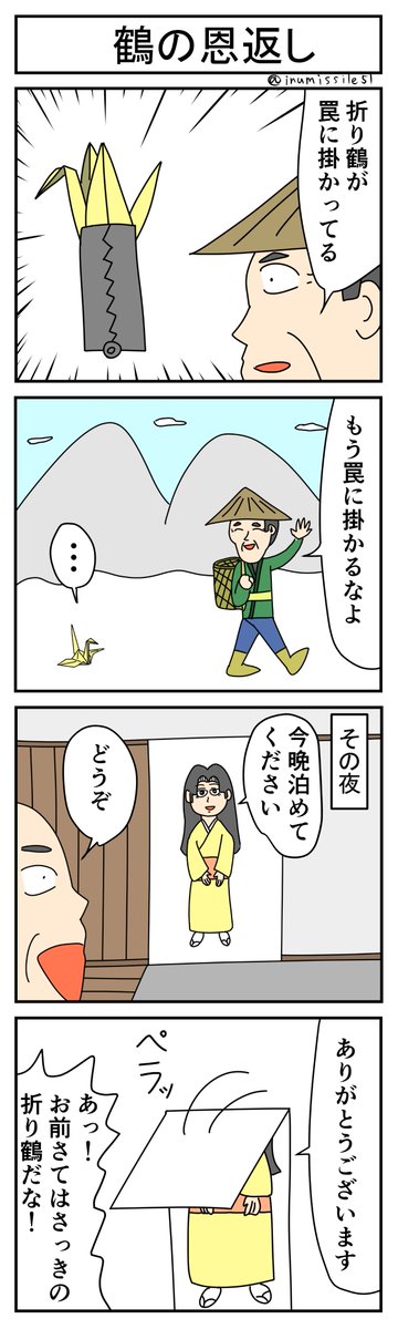 4コマまとめだよ 