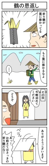 4コマまとめだよ 