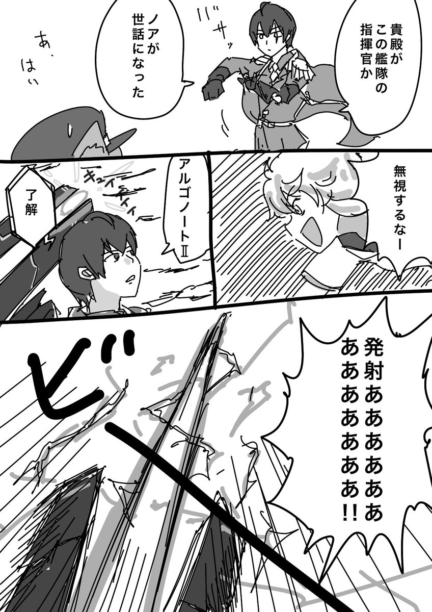 #とりまアズレンはじめました
104

ノアがネモとはぐれたようです② 