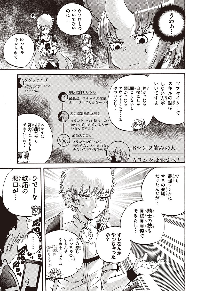 遠田マリモの漫画 遠田マリモの漫画