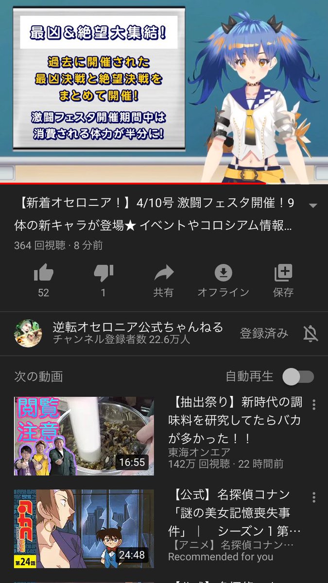 いちこ 逆転オセロニア 予告 4 12 日 12 00から 激闘フェスタ を開催 詳細は 新着オセロニア をチェック オセロニア 動画はこちら T Co Nfnpvwopoc いちこ 逆転オセロニア 予告 4 12 日 12 00から 激闘フェスタ を開催 詳細は 新着オセロニア をチェック オセロニア 動画はこちら T Co Nfnpvwopoc