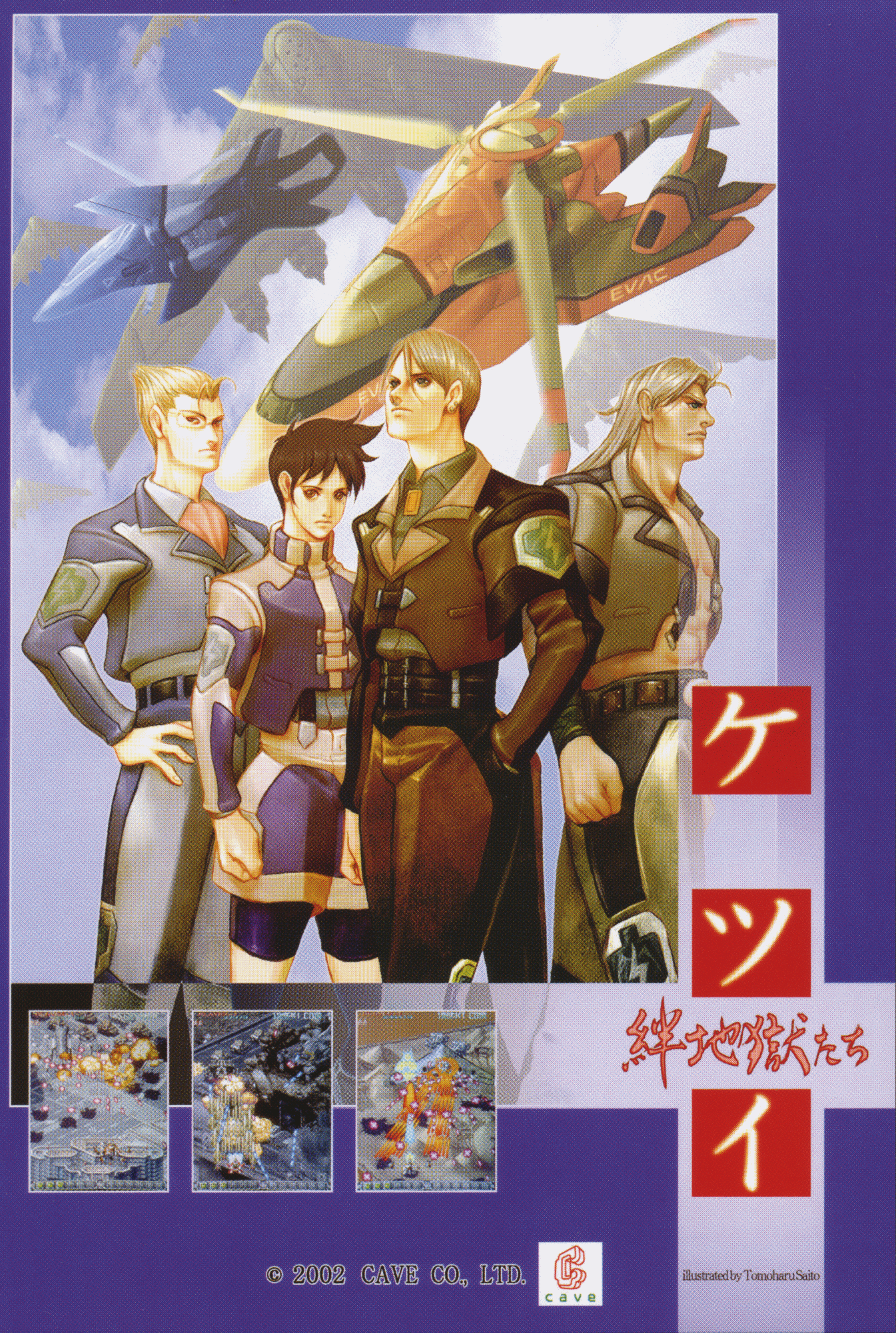 HFS Summer on Twitter: "𝗞𝗲𝘁𝘀𝘂𝗶: 𝗞𝗶𝘇𝘂𝗻𝗮 𝗝𝗶𝗴𝗼𝗸𝘂 𝗧𝗮𝗰𝗵𝗶  — Cave Polygame Master (2002) More infos &amp; medias on HFS-DB:  https://t.co/WSNFdBFzkP https://t.co/1XcKyKNZ9A" / Twitter