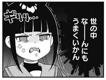 まんがタイムきらら編集部 ななどなどなど 第1巻好評発売中 ですが 外出自粛で 書店が開いてないという声が多数聞こえてまいります 世の中なーんにもうまくいかん こんな世の中でも笑っていただくため 1話 10話まで試し読みを超拡大しました