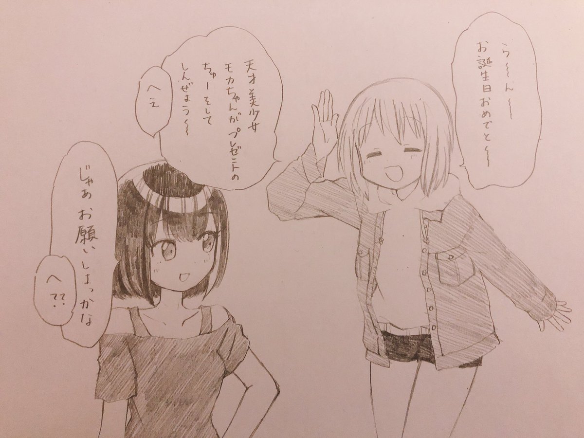 お誕生日だから蘭ちゃんの方が1枚うわてな蘭モカ
 #美竹蘭生誕祭2020
 #美竹蘭誕生祭2020 