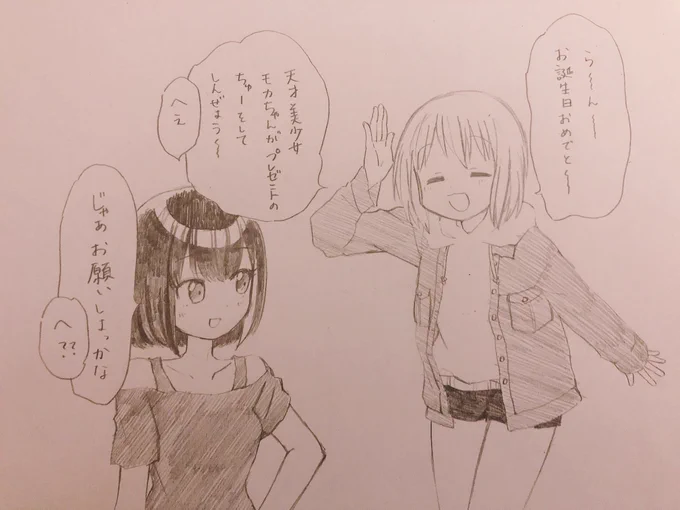 お誕生日だから蘭ちゃんの方が1枚うわてな蘭モカ
 #美竹蘭生誕祭2020
 #美竹蘭誕生祭2020 