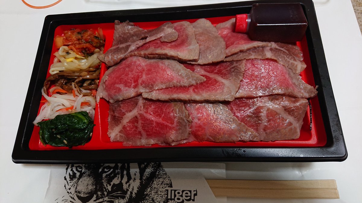 ヨウコウ 呑んで 食べる人 絶対旨いやーつ いいじゃんお持ち帰り 横須賀エール飯 お持ち帰り テイクアウト 炭火焼タイガー ローストビーフ弁当