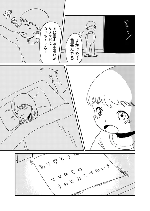 ショート漫画
『妹とプリン』
アフターストーリー 