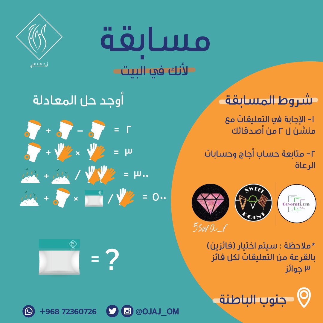 ojaj_om's tweet photo. لا تفوتكم المسابقة بالإنستا 😎
#برلمان_شعيب_يظلم_معاوية 
#يوم_الجمعة 
#فيروس_كورونا https://t.co/m96hVQqT9r