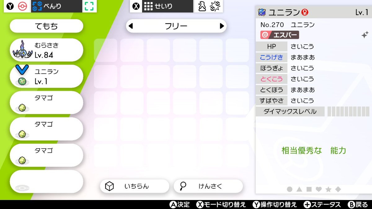 オシャボ色違い Twitter Search Twitter