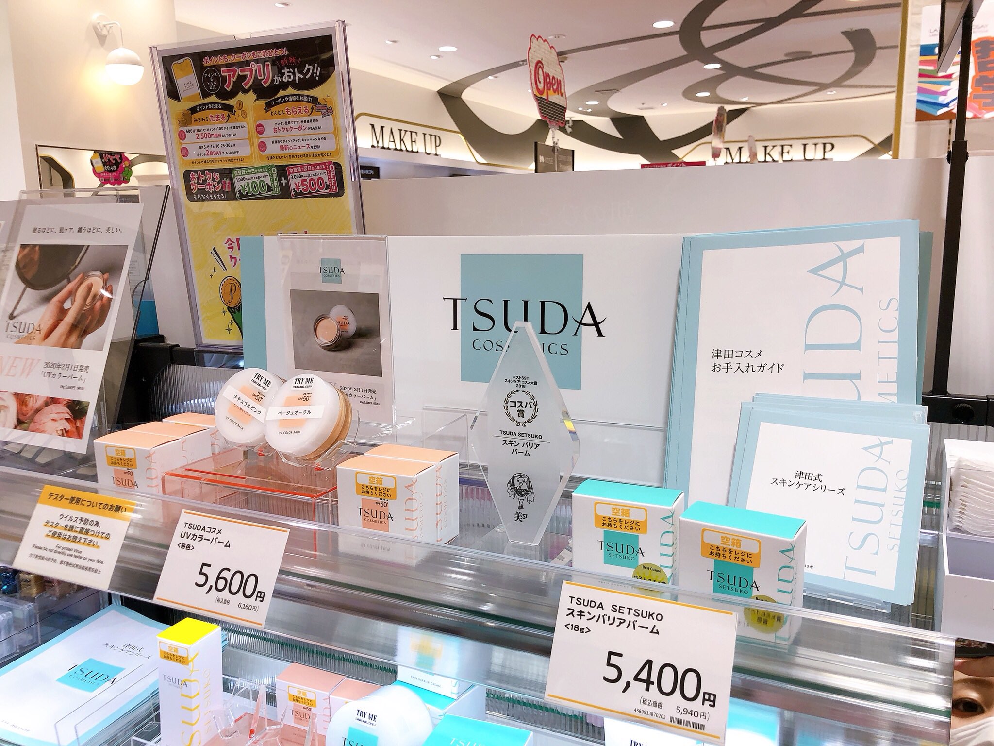 仙台parco 仙台パルコ アインズアンドトルペ 仙台パルコ 仙台parco 仙台パルコ アインズアンドトルペ 仙台パルコ