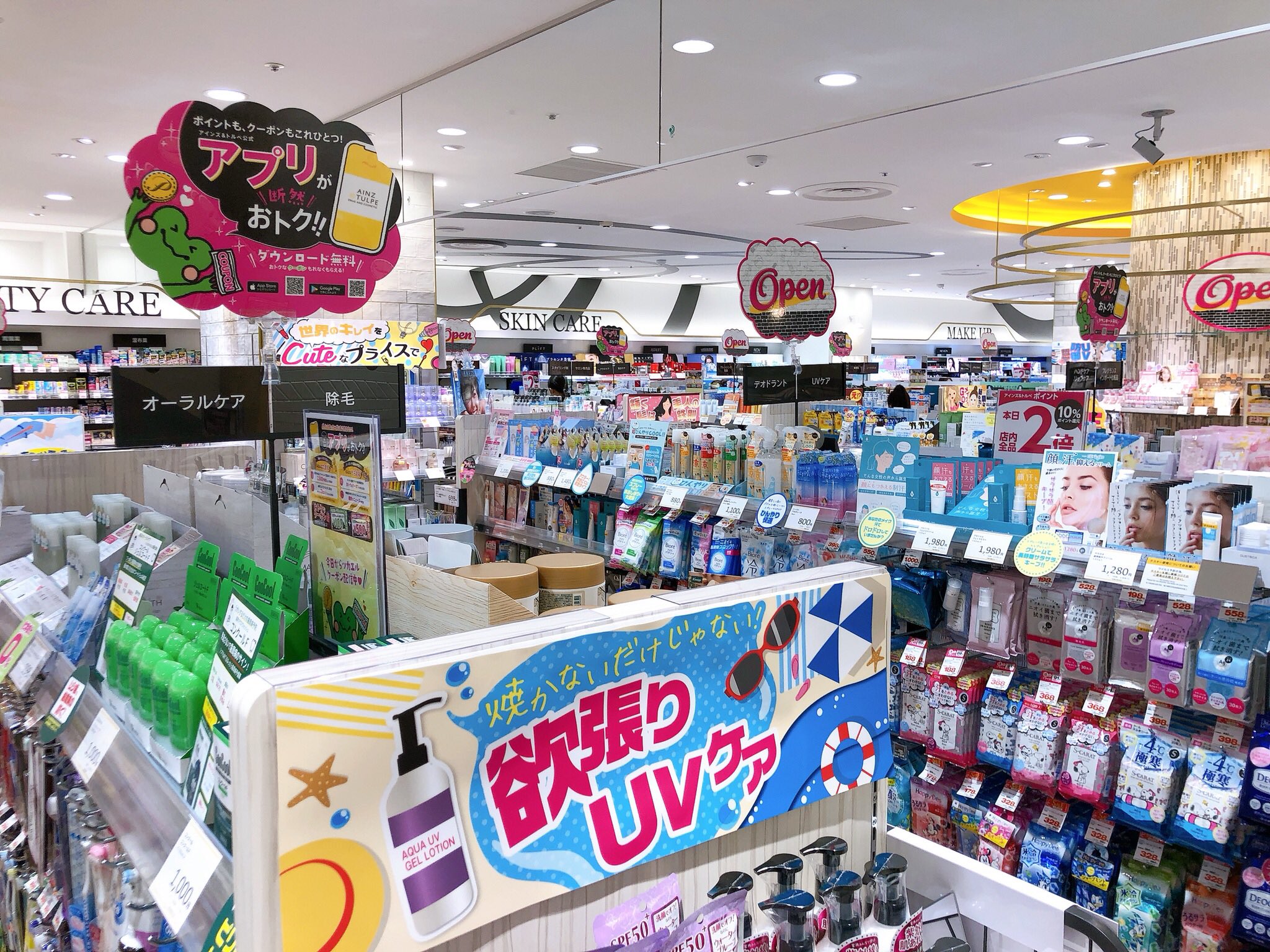 仙台parco 仙台パルコ アインズアンドトルペ 仙台パルコ 仙台parco 仙台パルコ アインズアンドトルペ 仙台パルコ