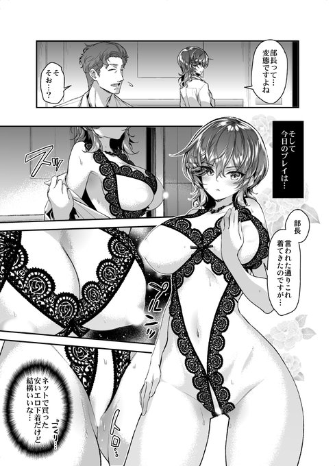 【R18】何を頼んでも断らないクール美女にエッチなお願いをしまくるオリジナルエロ漫画です(3/5)
#春の一ノ瀬ランドフェスティバル 