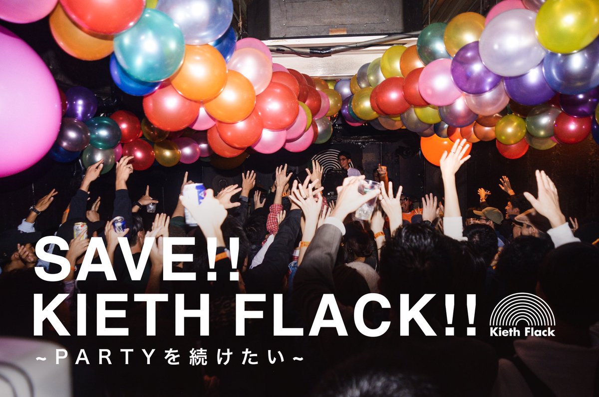 kiethflack's tweet photo. 【KIETH FLACK 存続支援のお願い】

皆様方も大変な中で大変恐縮ですが、新型コロナウイルスの影響による営業自粛に伴い、クラウドファンディングを実施させて頂く事になりました。

明日4/11(土)正午12:00より開始となります。

皆様によるご支援と拡散のご協力を何卒宜しくお願い申し上げます。 https://t.co/CuO449vohN