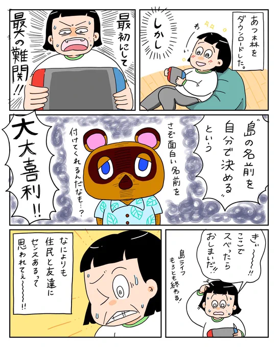 このプレッシャーから解放されたい 