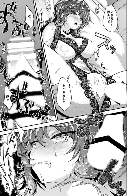 【R18】何を頼んでも断らないクール美女にエッチなお願いをしまくるオリジナルエロ漫画です(4/5)
#春の一ノ瀬ランドフェスティバル 