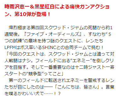電撃文庫 本日発売 シリーズ最新刊 ソードアート オンライン オルタナティブ ガンゲイル オンラインx ファイブ オーディールズ 時雨沢恵一 黒星紅白による痛快ガンアクション 第10弾が登場 T Co 07xmp3jt2s ネット書店でもご購入