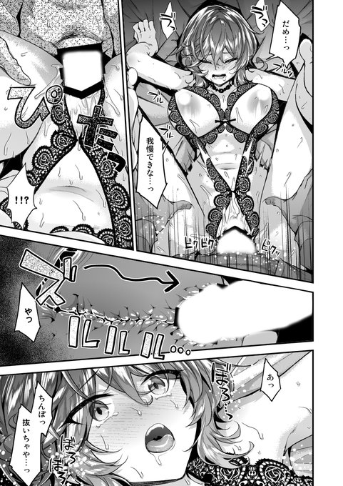 【R18】何を頼んでも断らないクール美女にエッチなお願いをしまくるオリジナルエロ漫画です(5/5)完結
#春の一ノ瀬ランドフェスティバル 