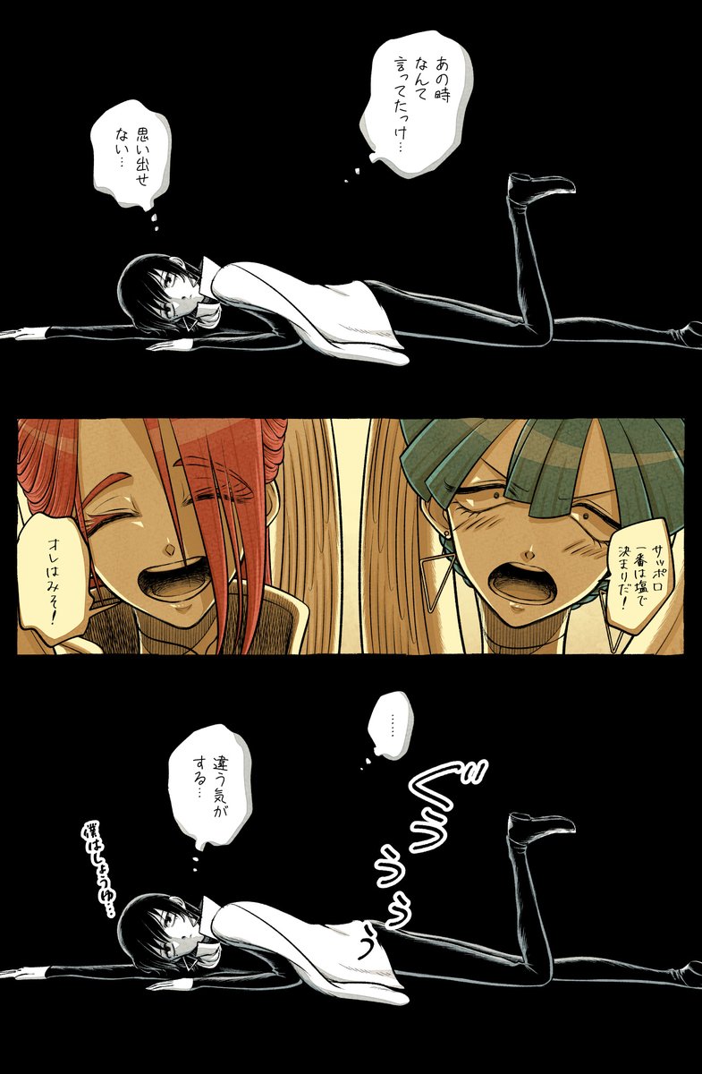 おまけのおまけ的な 
