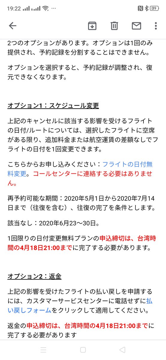 マクベ On Twitter タイガーエア台湾から欠航情報出た 5月中は日本便のほとんどが欠航するって 成田が週2往復 木日 関空が週1往復 水 のみ 該当者にはメールが来て 変更かキャンセルをメール内リンクから申請してとのこと Https T Co Qebzdtvcfx Https T Co