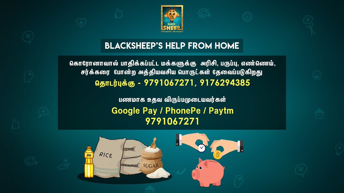 SheriefBasha's tweet photo. Blacksheep's #helpfromhome
"உடனடி உணவு தேவை"🙏🙏 அரிசி, பருப்பு, சர்க்கரை, எண்ணெய் போன்ற அத்தியாவசிய உணவுப்பொருட்கள் தேவைப்படுகிறது.
#BepositivewithBlacksheep #covıd19 #foodneeds #foodemergency #BlackSheep #BlackSheepBasha https://t.co/Gbio6aNzuB