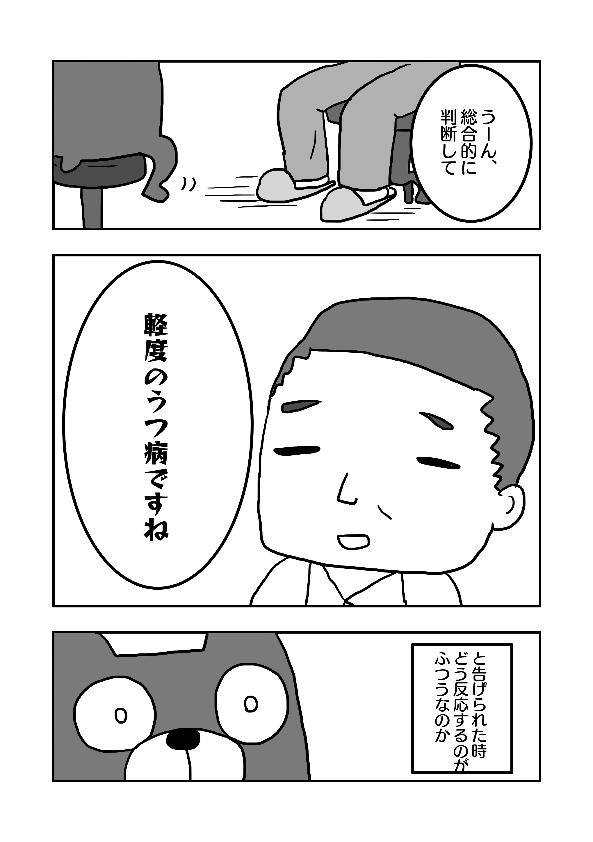 くまきち 水彩フルマラソン中 くまちょん日記 Noteに綴っていた 軽度うつ病から軽卒に社会復帰した話 を漫画にしました 同じように悩む方へ届いて少しでも参考 ほっとなればいいなあ くまちょん日記 エッセイ漫画 漫画 うつ病 うつ病マンガ