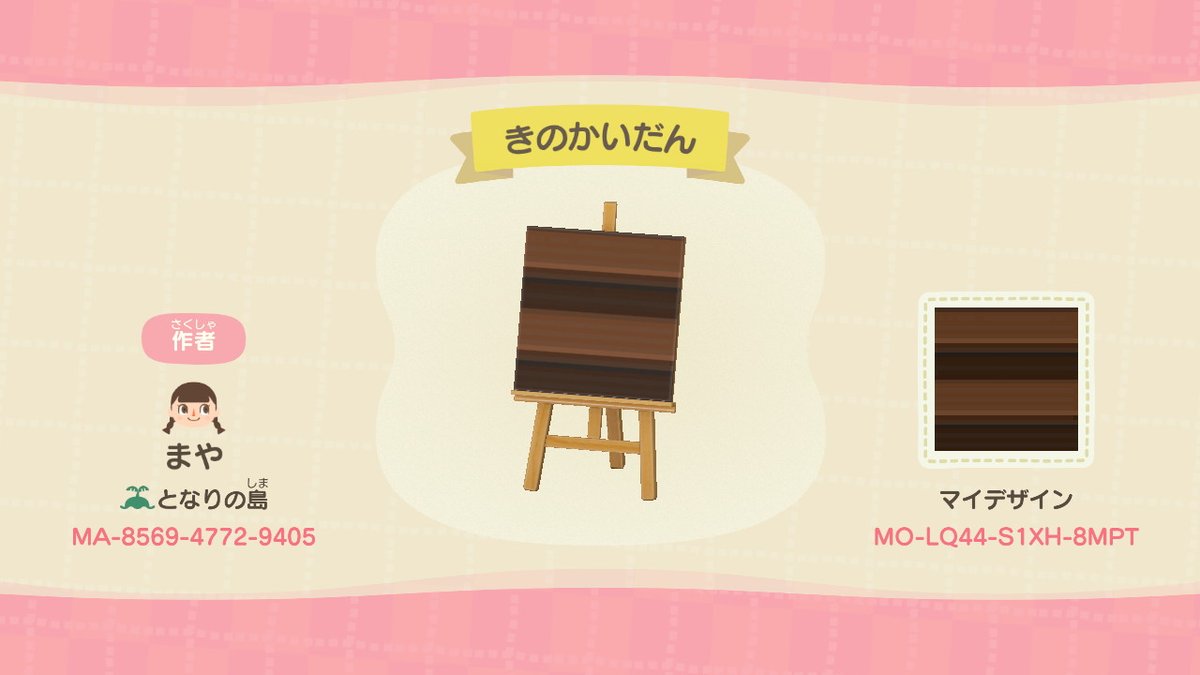 あつまれ マイデザインの森 2ページ目 Togetter あつまれ マイデザインの森 2ページ目 Togetter