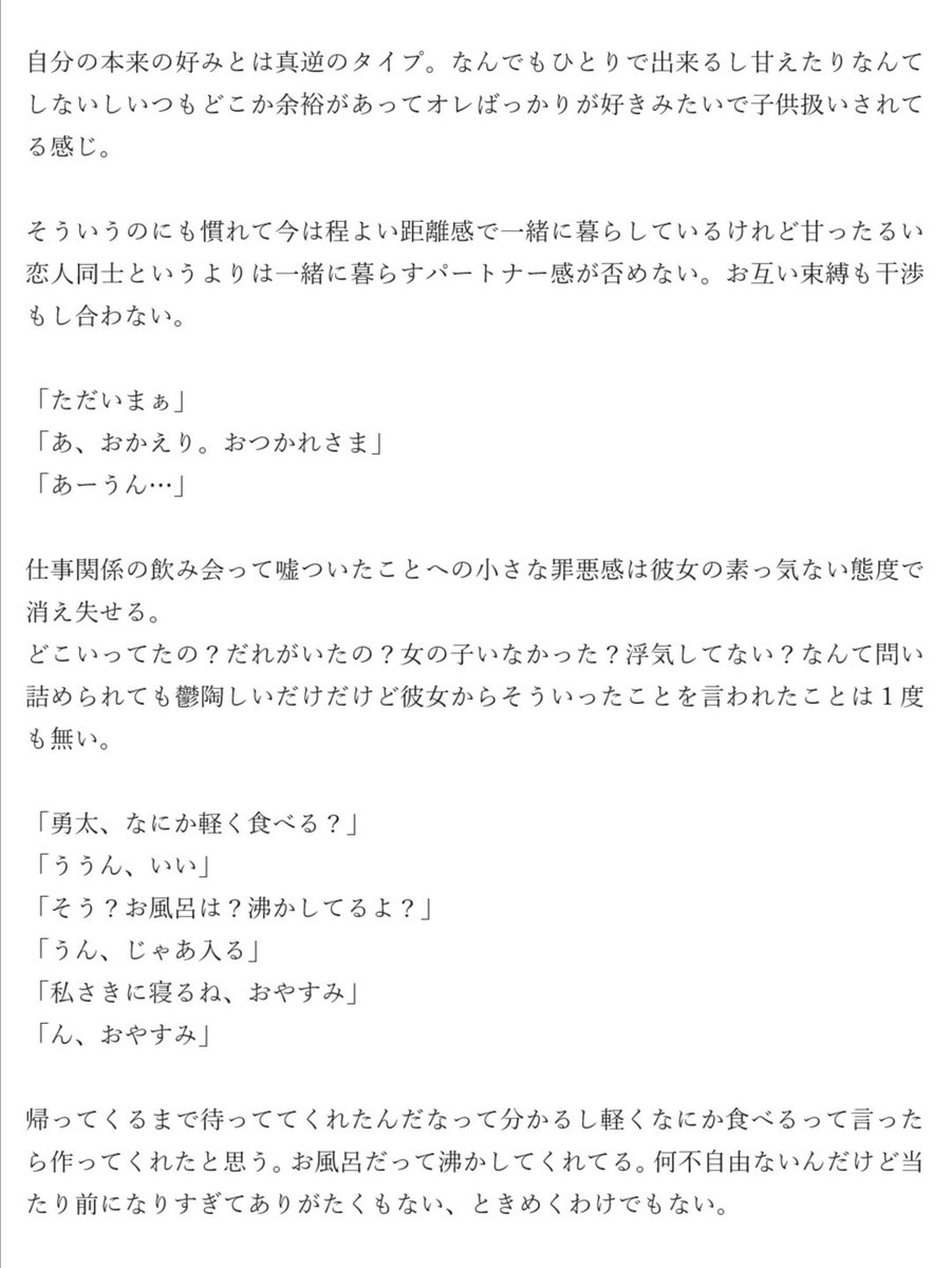 じんくんまとめ 前半 Min T ミント