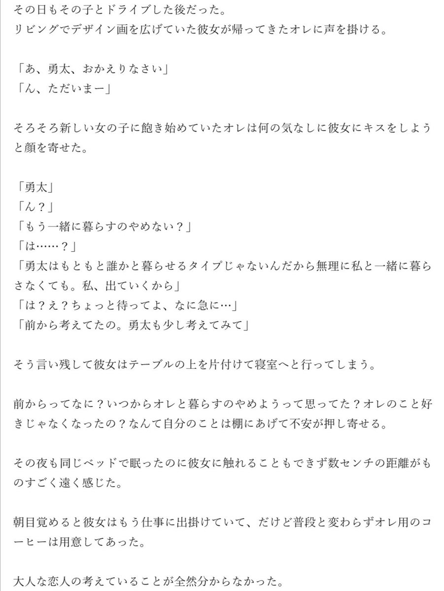 碌 ほんのすこしのわがままとかみぐせと 倦怠期 浮気 キンプリで妄想 神宮寺勇太で妄想