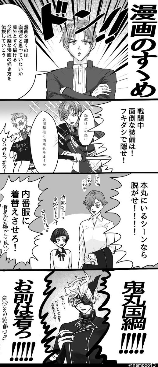 なんぷぅ Nampoo13 さんの漫画 43作目 ツイコミ 仮 なんぷぅ Nampoo13 さんの漫画 43作目 ツイコミ 仮
