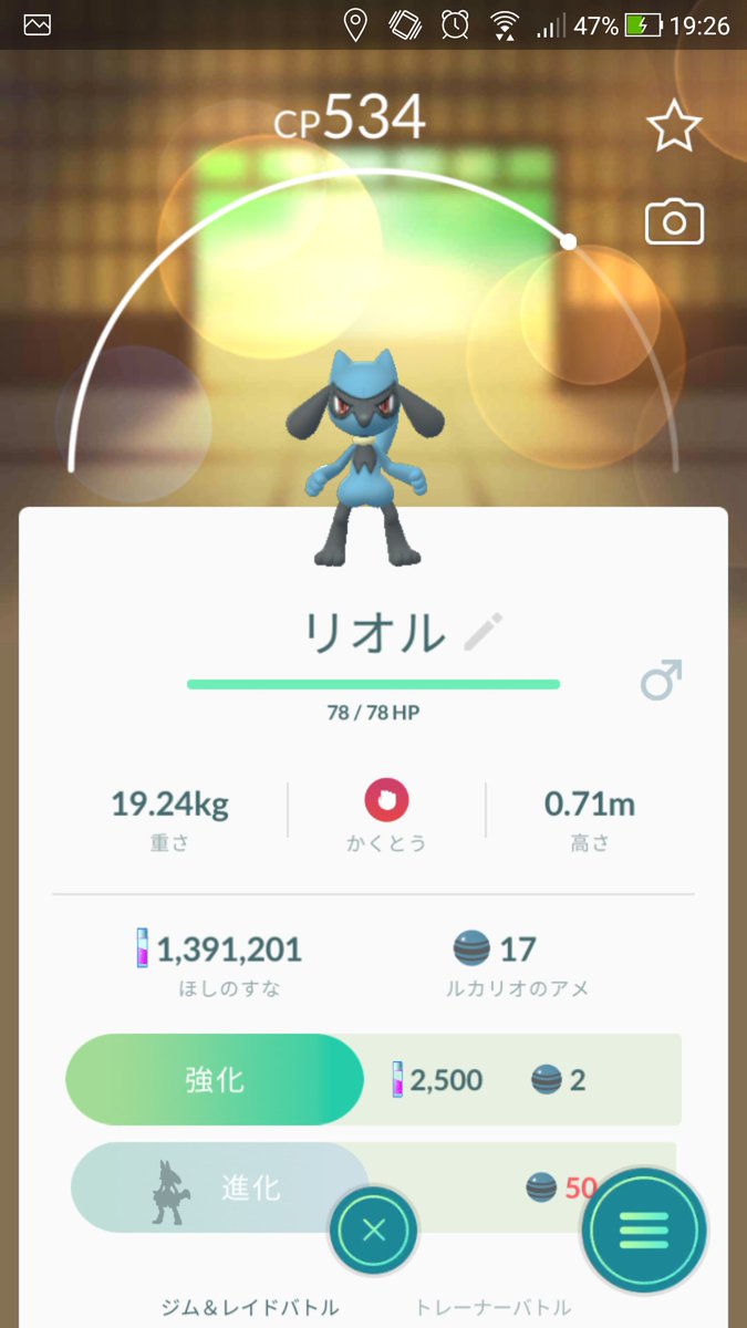 ট ইট র ムラサキ博士 ポケモンgo 2kmタマゴからリオル 花飾りを付けたピチュー 同トゲピーが生まれた リオルはやっと出てくれた ランドロスのレイドバトルは全く人が集まらない 緊急事態宣言が効果を発揮しているのだと肯定的に捉えたい トレーナーはlv