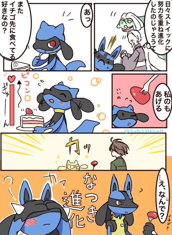 素敵なストーリー 受験生と進化の早いリオルのお話 話題の画像プラス