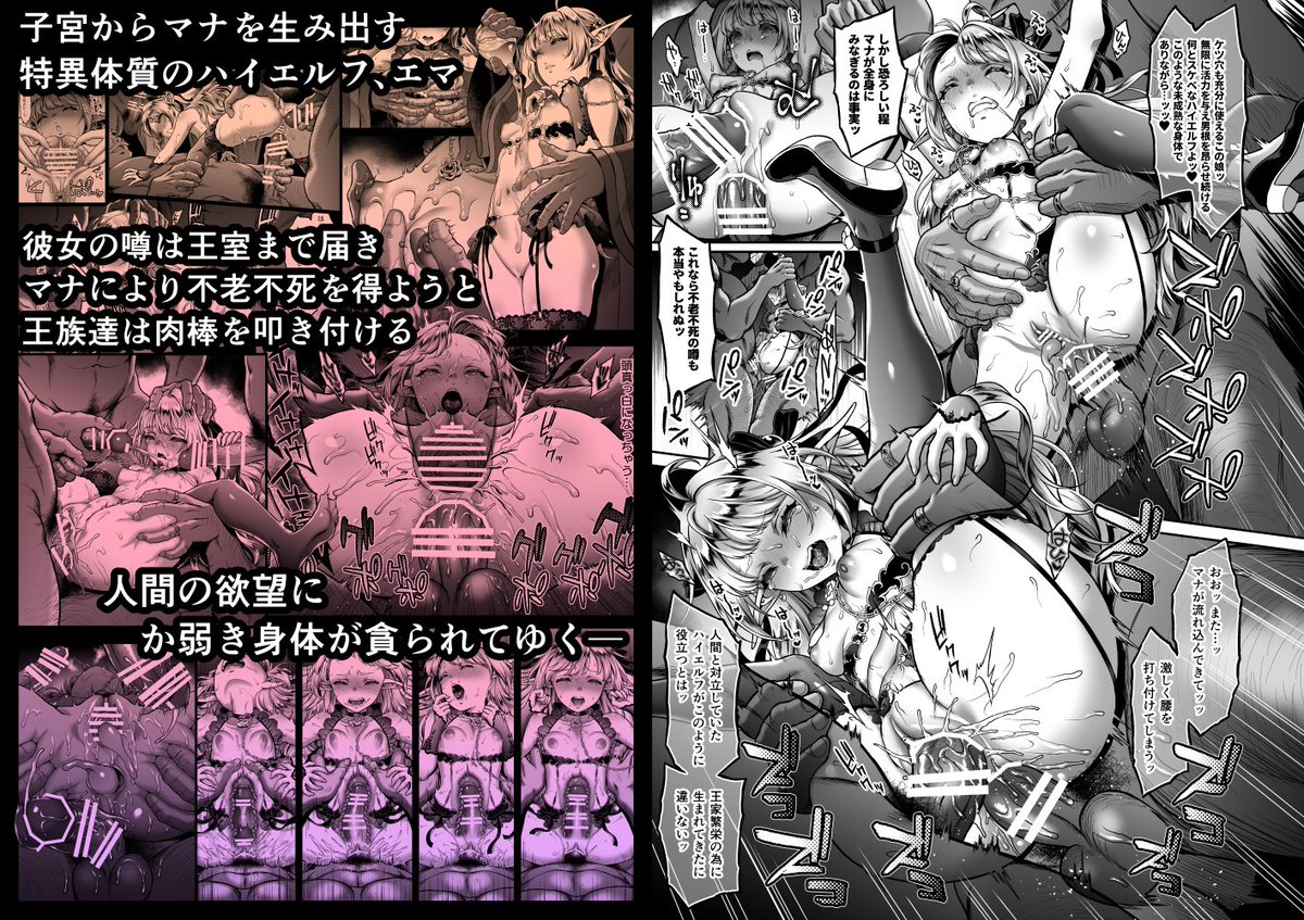 【R18】C98夏コミ新刊『黄昏の娼エルフ6』
各委託店舗にて取り扱い開始しました!5/4(月曜)発売です!
・とら(特典有)→https://t.co/DtE8K7bIhH
・メロン→https://t.co/4rsDvwP5p8
メロン限定セット(同人誌収納ケース)→https://t.co/YcTdGBm2Ib
・FANZA(電子書籍)→https://t.co/qkW8ojOGFe