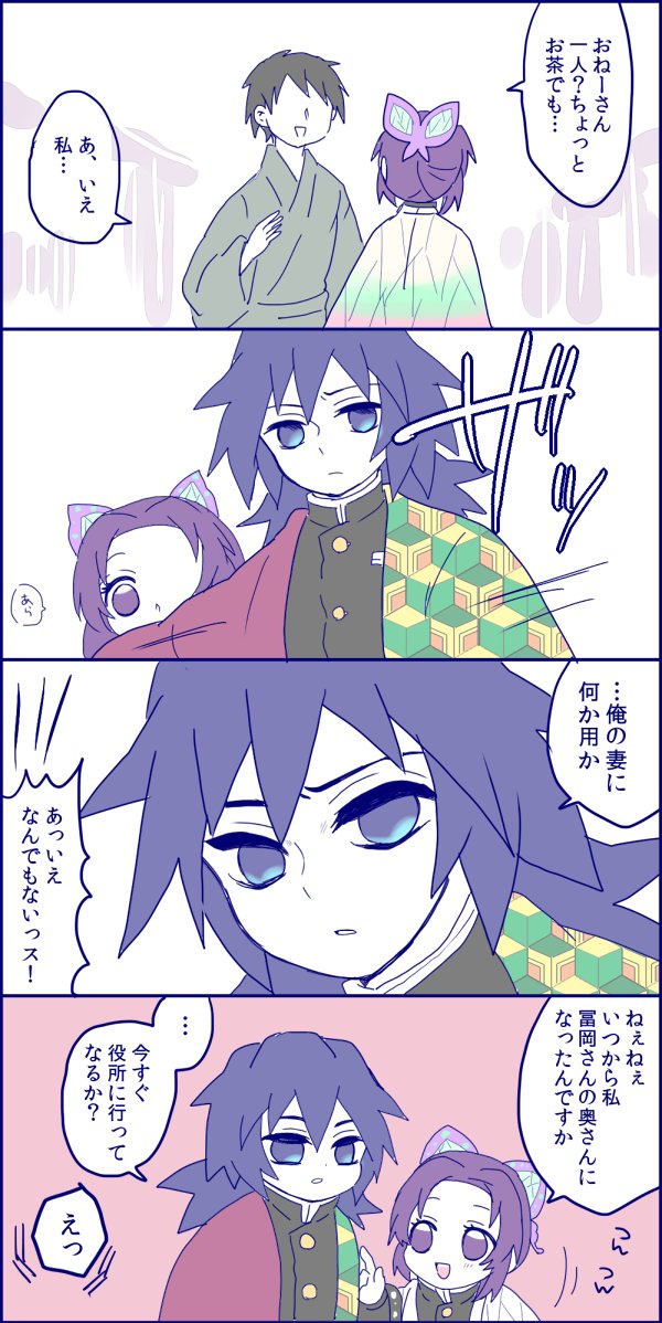 ぎゆしののtwitterイラスト検索結果 古い順
