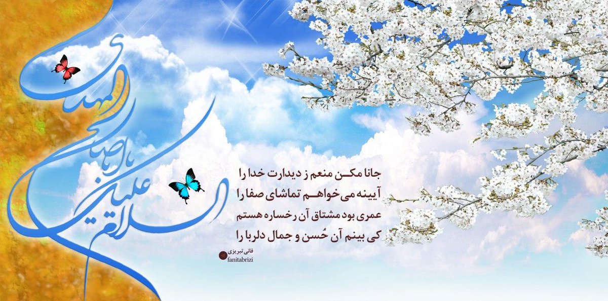 ipakgraphic_ir's tweet photo. * ویژه نامه امام زمان عجل الله تعالی فرجه الشریف

«جهت دانلود ویژه نامه به تلگرام مرکز فرهنگی شهید جدیری کهنموئی مراجعه نمائید»

#امام_��مان #منجی #یوسف_زهرا #مهدی_فاطمه #حضرت_مهدی_علیه_السلام #منظران_ظهور #ظهور #اللهم_عجل_لولیک_الفرج #نیمه_شعبان #ThePromisedSaviour https://t.co/jbu4ashOTv
