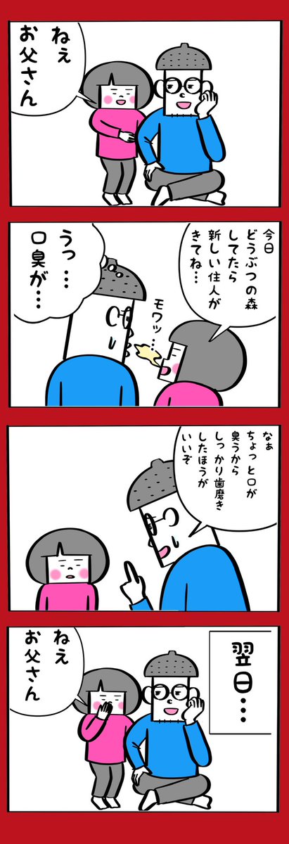 不要不急の外出は控えよう。一人ひとりの意識が大切だ!
#ペコパ 