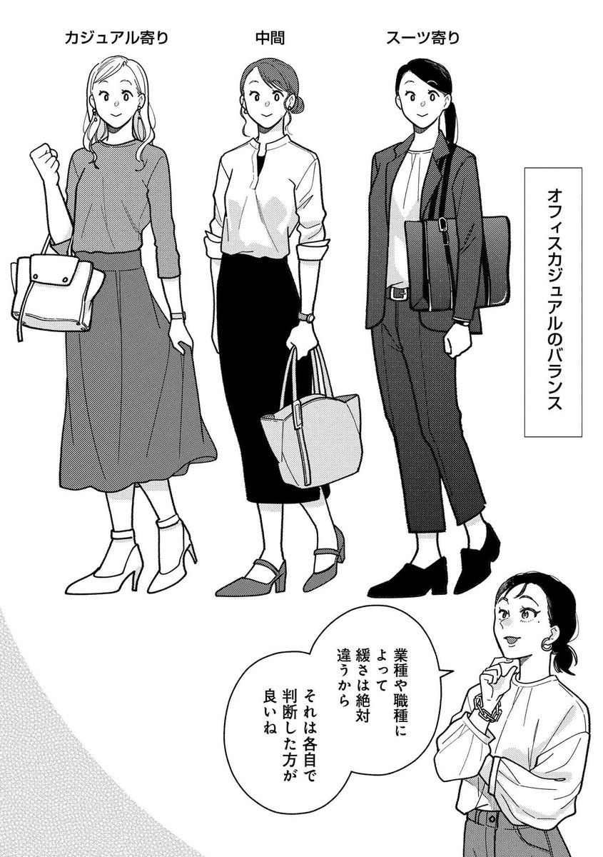 「服を着るならこんなふうに for ladies'」第14話が公開されました! 女性のオフィスカジュアルとは…?

https://t.co/U4gwdLrECm

#服を着るなら #服着るレディース 