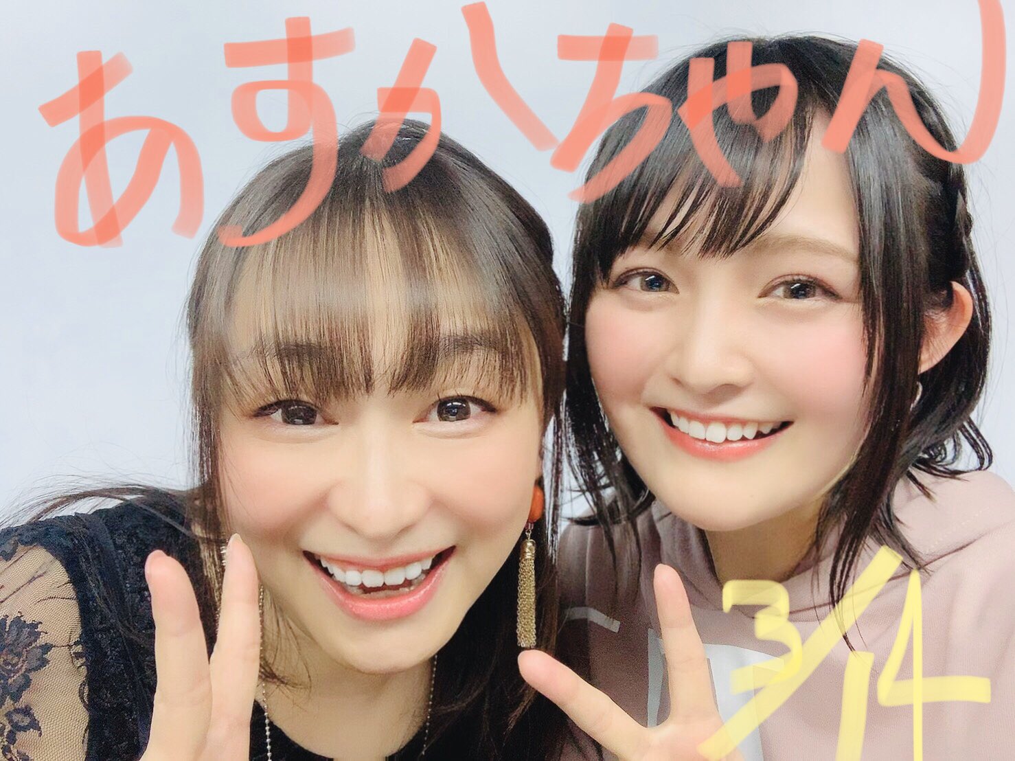 今井麻美 なぜだ まともに人に合わない日が続いているはずなのに いつもよりメイクをしている 写真はメイクさんにしてもらった自分と パワー可愛い西明日香しゃん 城プロ4周年放送 3 14だったんだよなぁ なんだか遠い昔に思えてきたよ 皆 元気か