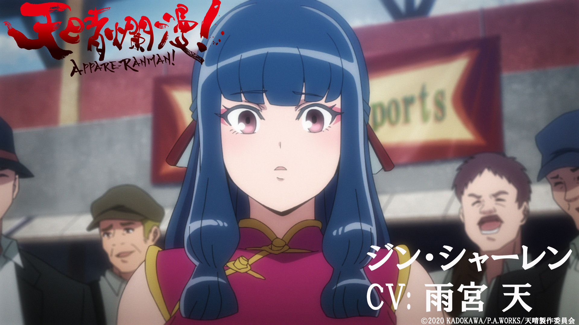 オリジナルtvアニメ 天晴爛漫 公式アカウント カウントダウンコメント ジン シャーレン役 雨宮天さん 完成した映像で迫力あるレースを観るのが私もとても楽しみです 一人一人の性格やその裏にあるストーリーなど一瞬も飽きることなく楽しん オリジナルtvアニメ 天晴爛漫 公式アカウント カウントダウンコメント ジン シャーレン役 雨宮天さん 完成した映像で迫力あるレースを観るのが私もとても楽しみです 一人一人の性格やその裏にあるストーリーなど一瞬も飽きることなく楽しん