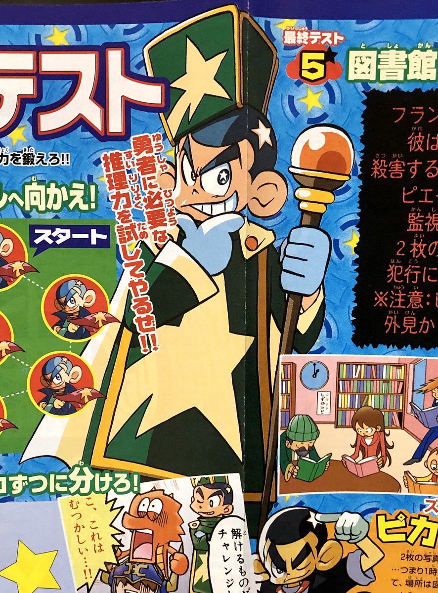 さんざ これは別冊コロコロコミック05年8月号 オレたちミュウ探偵団 推理の星くん せいの奈々先生のコロコロ初登場作はポケモンの読み切りだった 主人公かっけーーしデフォルメかわいーーし デビューから探偵もの なんだか不思議な巡り さんざ これは別冊コロコロコミック05年8月号 オレたちミュウ探偵団 推理の星くん せいの奈々先生のコロコロ初登場作はポケモンの読み切りだった 主人公かっけーーしデフォルメかわいーーし デビューから探偵もの なんだか不思議な巡り