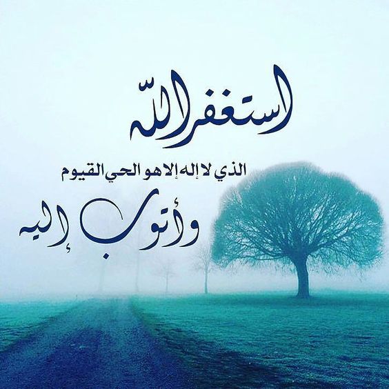 خَلقتَني وأَنا عبدُكَ وأَنا على عَهْدِكَ ووعدِكَ ما استطعتُ. 