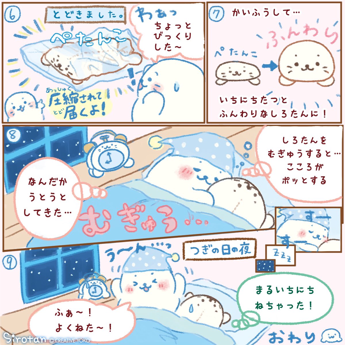 ?ある日のしろたん?

(つω`=*)なんだか寝不足ぎみ・・・?

しろたん抱きぐるみがオススメ♪

楽天しろたんタウンはこちら
https://t.co/rthvVcmJxQ
マザーガーデンネットショップはこちら
https://t.co/pOOtP5RBPo

#しろたん #sirotan #抱き枕 #抱きぐるみ #おうちでしろたん 