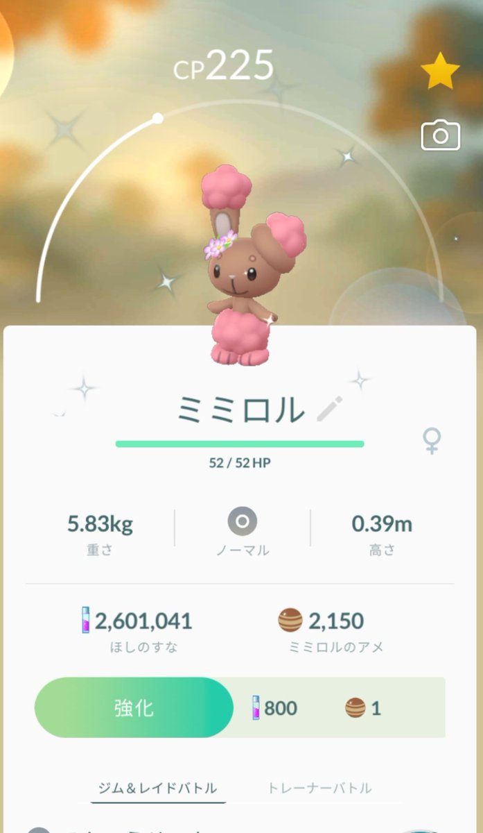 夏みかん ポケモンgoyoutuber ライバー 会社員 ハピハピ 旬の子 チャンネル登録 ミミロル 色違いポケモン ポケモンgo ポケモンgo色違い ポケモン イースター 夏みかんチャンネル T Co Raewqpir8u