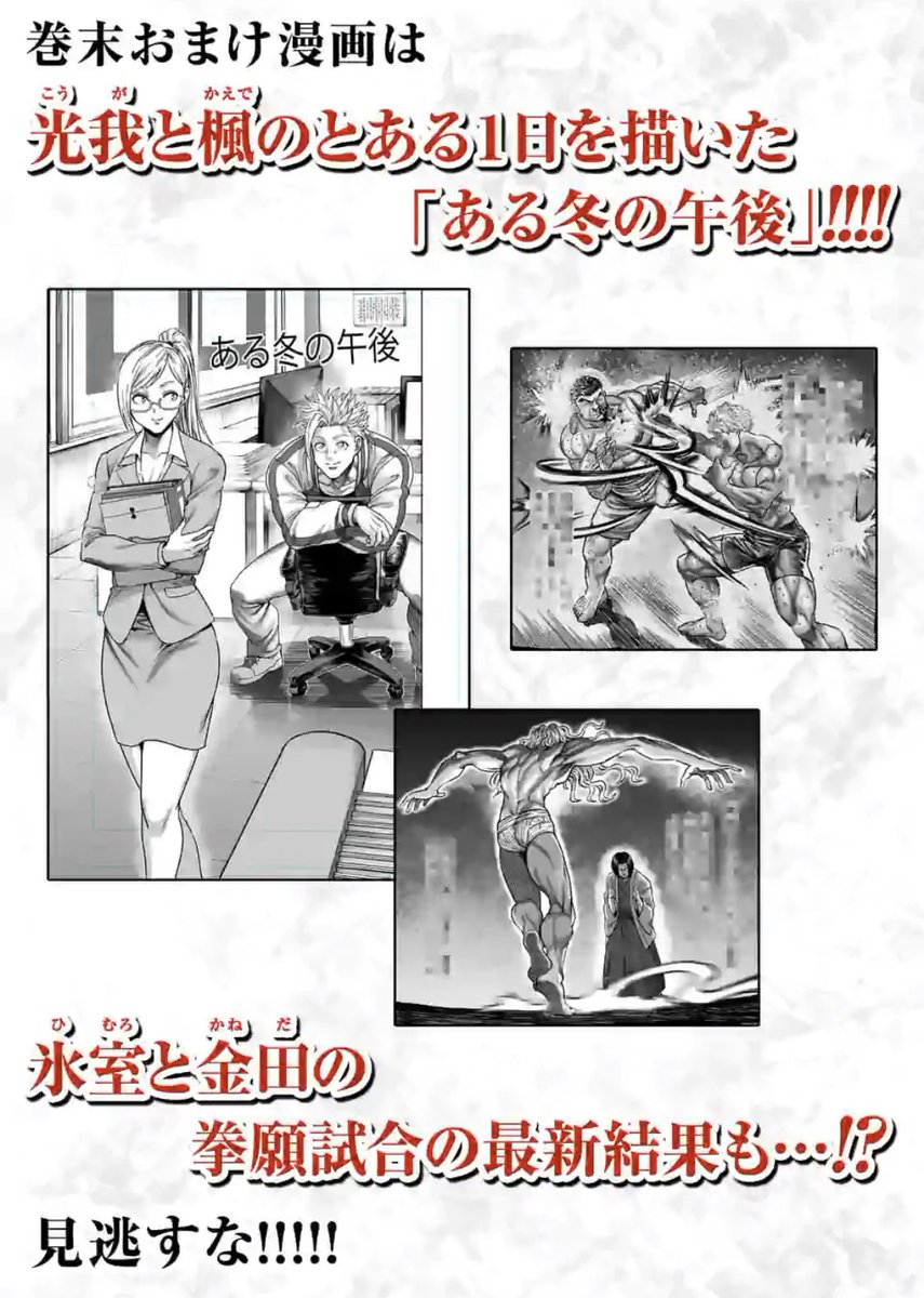 自宅でストレス発散…それなら家で筋トレ!

トレーニング教本として使える筋トレ漫画「ダンベル何キロ持てる?」9巻と、戦う男たちを見てモチベーションが上がる「ケンガンオメガ」6巻は本日発売!! https://t.co/PftcZG4iLi 