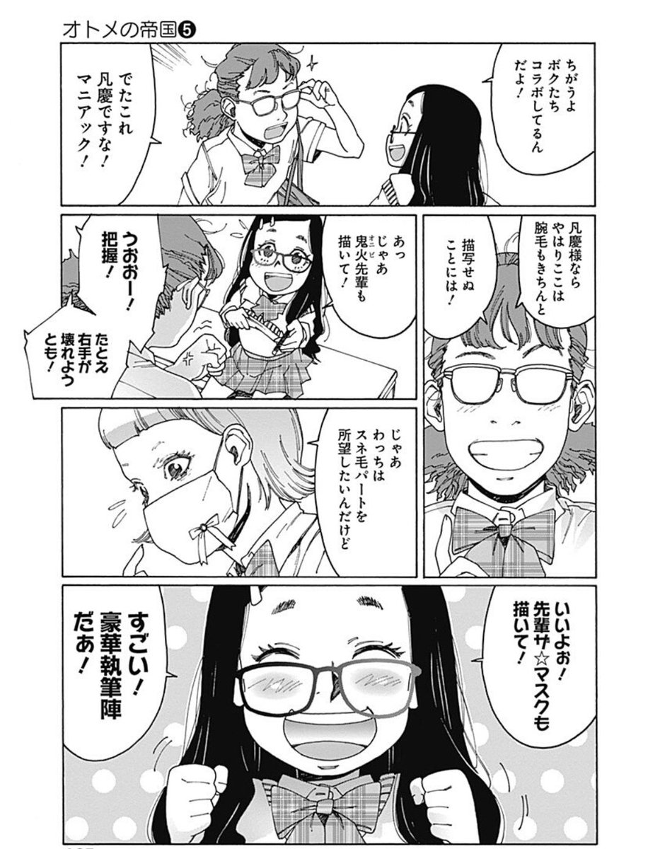 岸虎次郎 オトメの帝国16巻出ました En Twitter してましたよね リボン キャラが固まってなかったのが明白です 矯正を思いついたのが やっぱりデカかったです