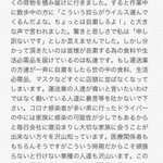 長距離ドライバーの悲痛な叫び？荷物を届ける運送業者に対して暴言を吐く人間がいるという事実!