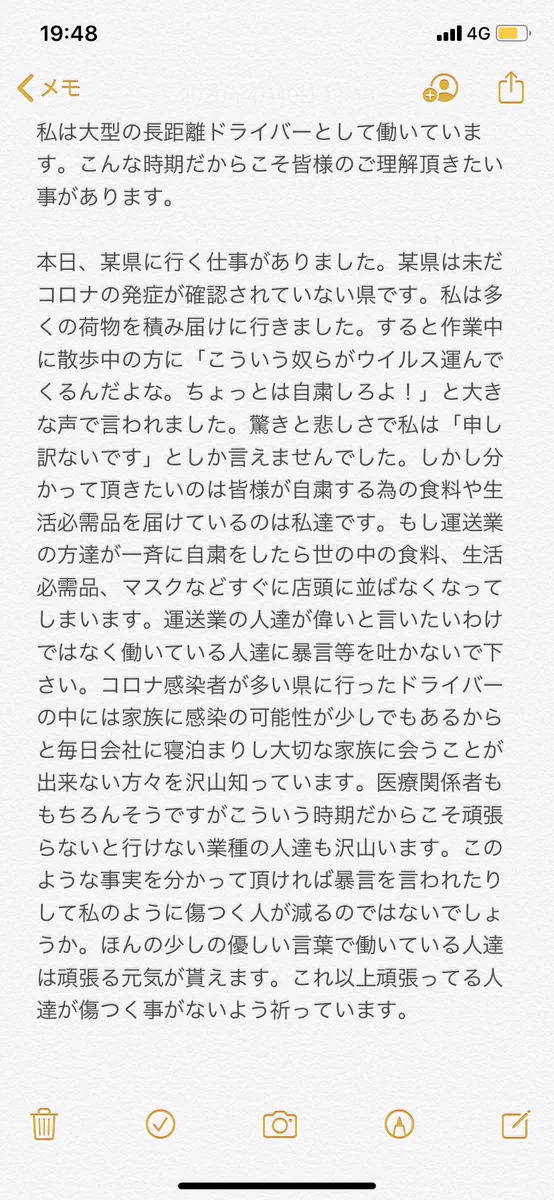 長距離ドライバーの悲痛な叫び？荷物を届ける運送業者に対して暴言を吐く人間がいるという事実！