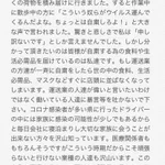 長距離ドライバーの悲痛な叫び？荷物を届ける運送業者に対して暴言を吐く人間がいるという事実!