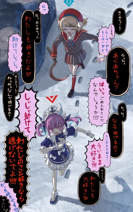 #V女子雪山 #ういしぐれぇ #あくあーと サイコういママ(サバイバー)とあくあちゃん(トレイター) 