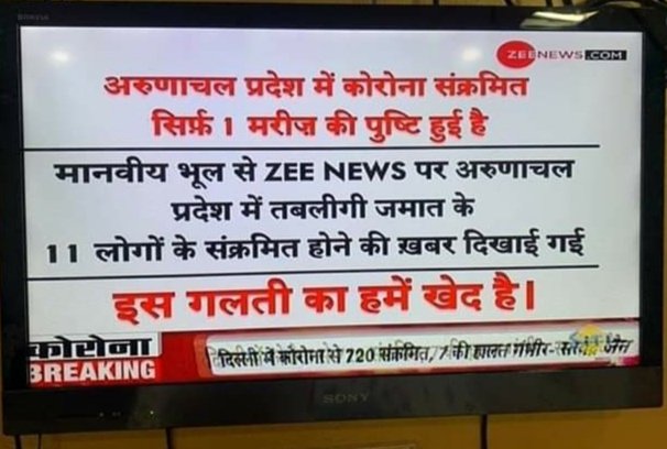 akbhopali's tweet photo. कोरोना वायरस से भी घातक @ZeeNews
@MdUmarAshraf @TheLallantop
@IndiasMuslims @Huzaifa_Aamir
#zeeask
#ज़ी_न्यूज़_बैन_करो
#ZeeNews https://t.co/dPTP3mvDnu