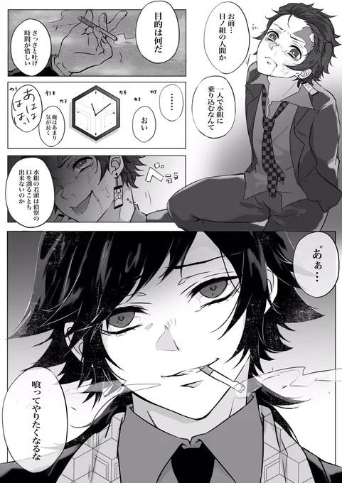 生意気な餓鬼は強調しがいがあって良い
※義炭893パロ 